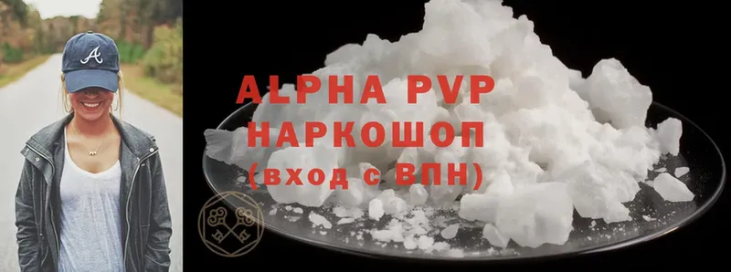 Alfa_PVP кристаллы Сорск