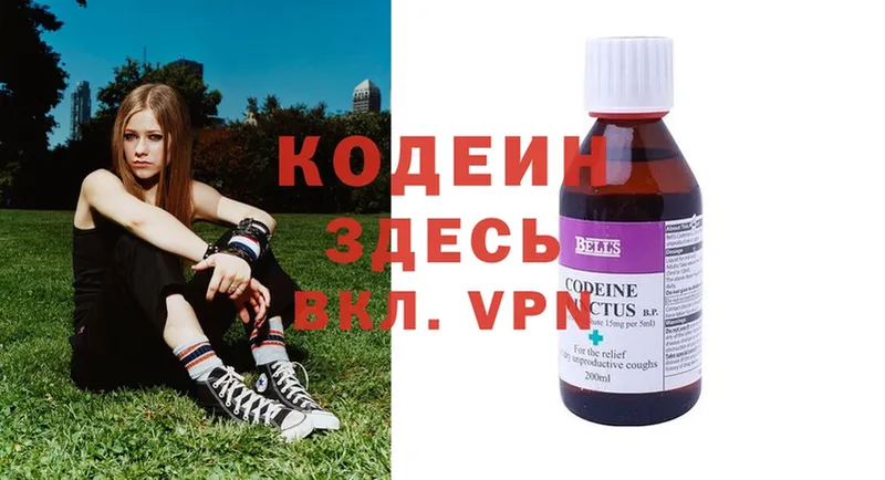 hydra ONION  Сорск  Кодеин Purple Drank 